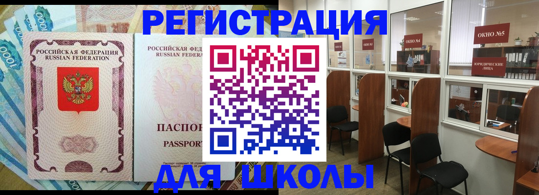 прописка 2025 в Старом Осколе