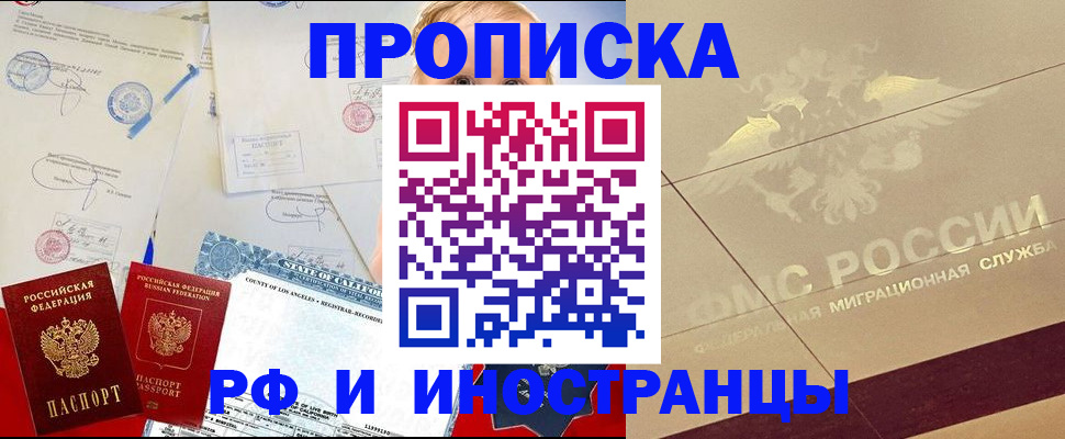 прописка для военкомата в Старом Осколе