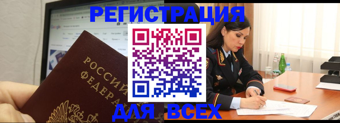 временная регистрация поиск в Старом Осколе