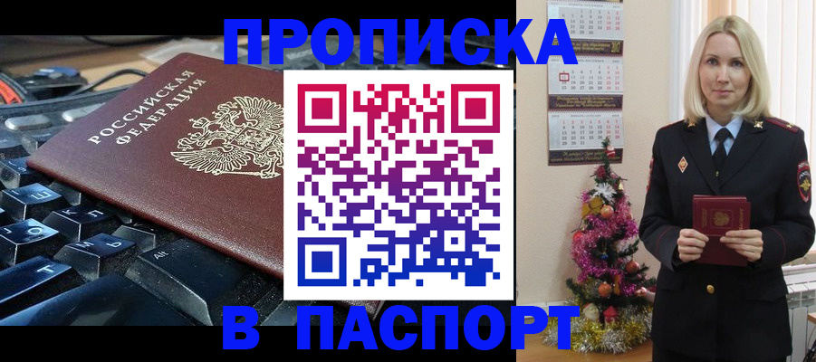 миграционный учет в Старом Осколе