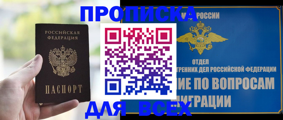 временная регистрация в Старом Осколе