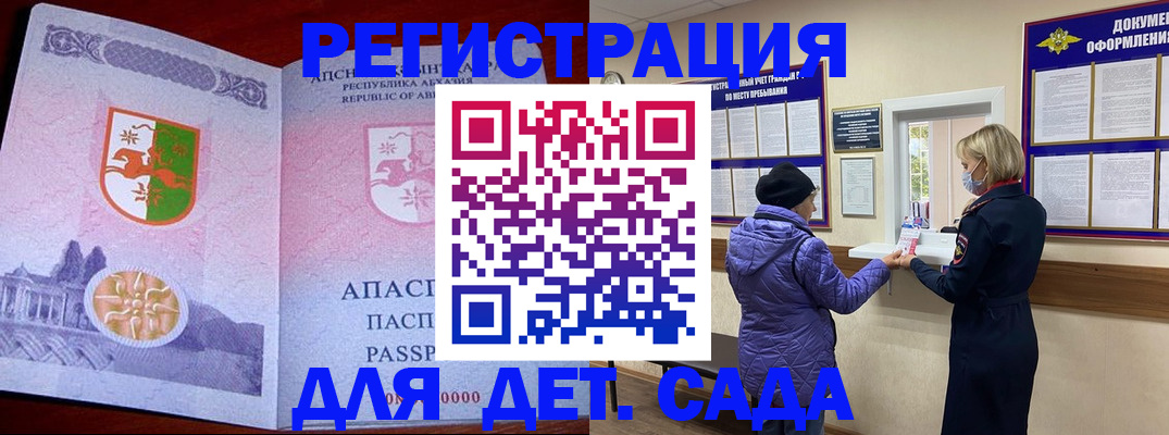 прописка регистрация в Старом Осколе