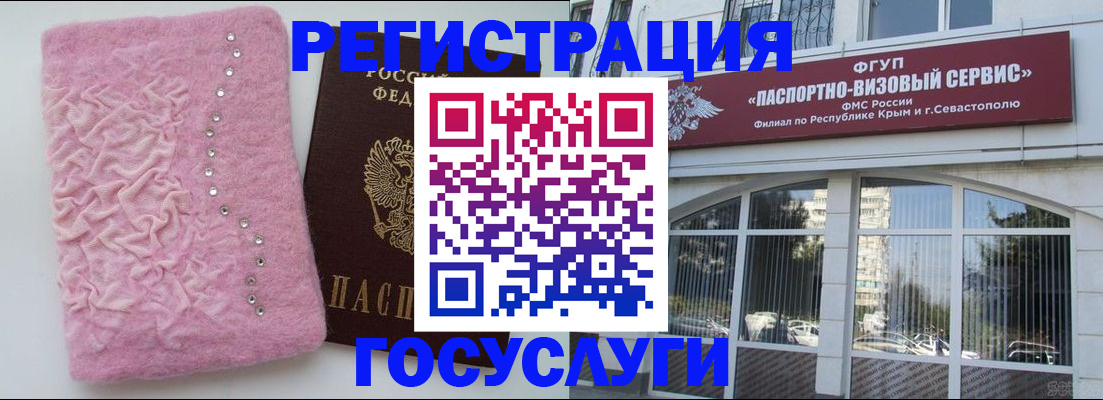 временная регистрация поиск в Старом Осколе